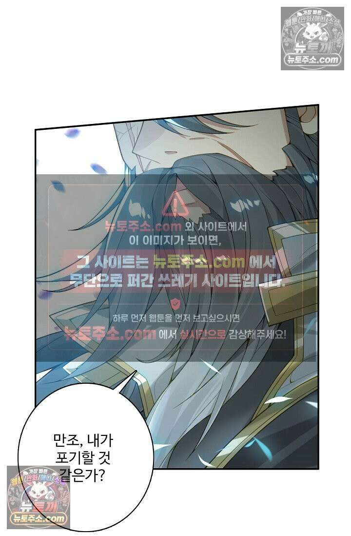 원존: 용의 비상 532화 44