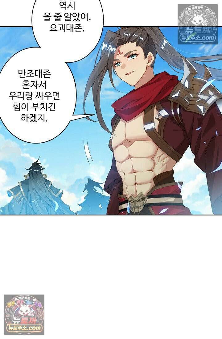 원존: 용의 비상 532화 49