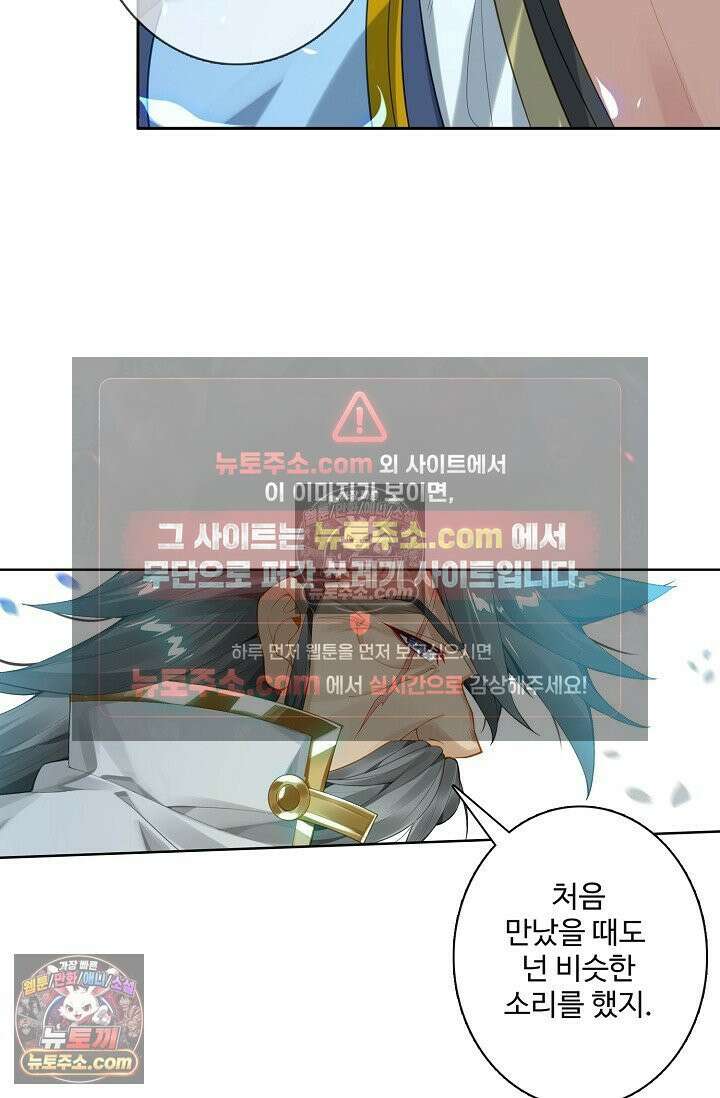 원존: 용의 비상 532화 52