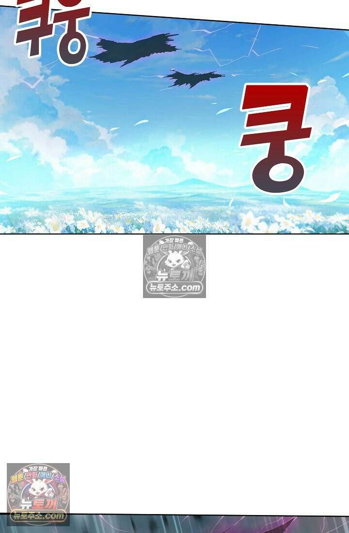 원존: 용의 비상 532화 54