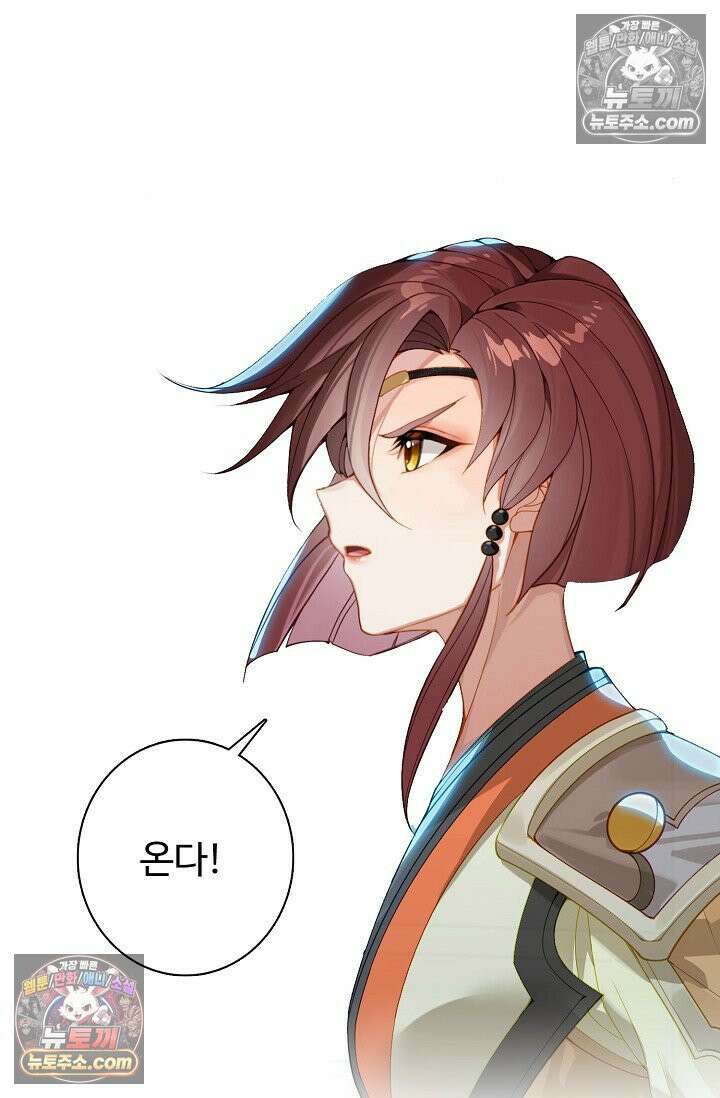 원존: 용의 비상 532화 56