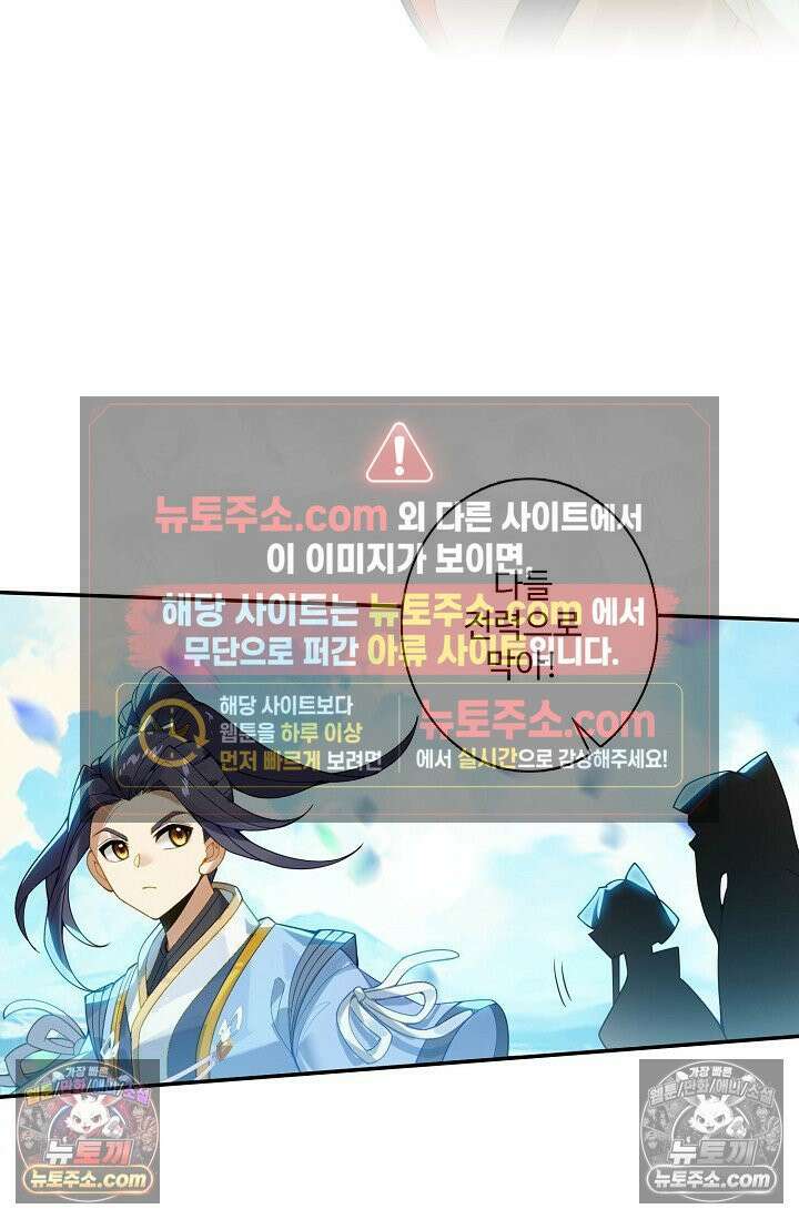 원존: 용의 비상 532화 57