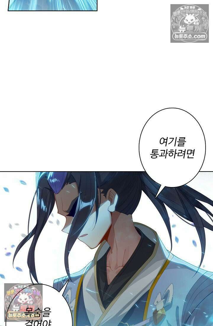 원존: 용의 비상 532화 63