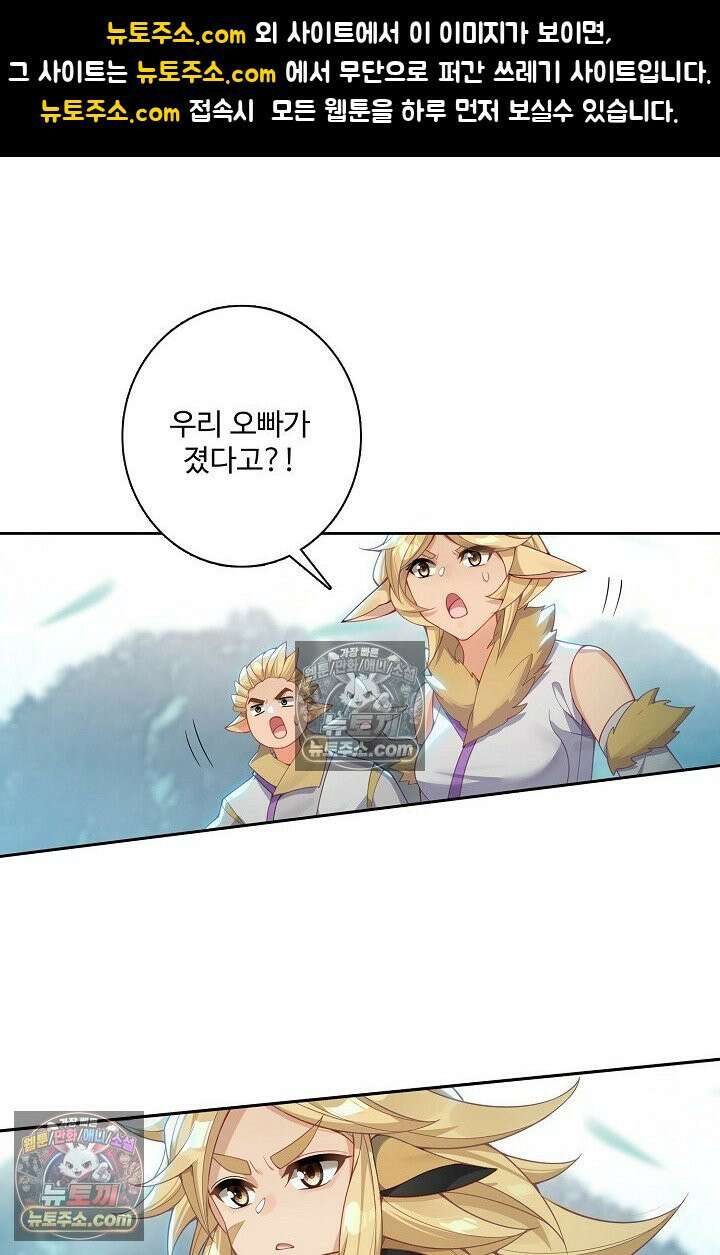 원존: 용의 비상 542화 1