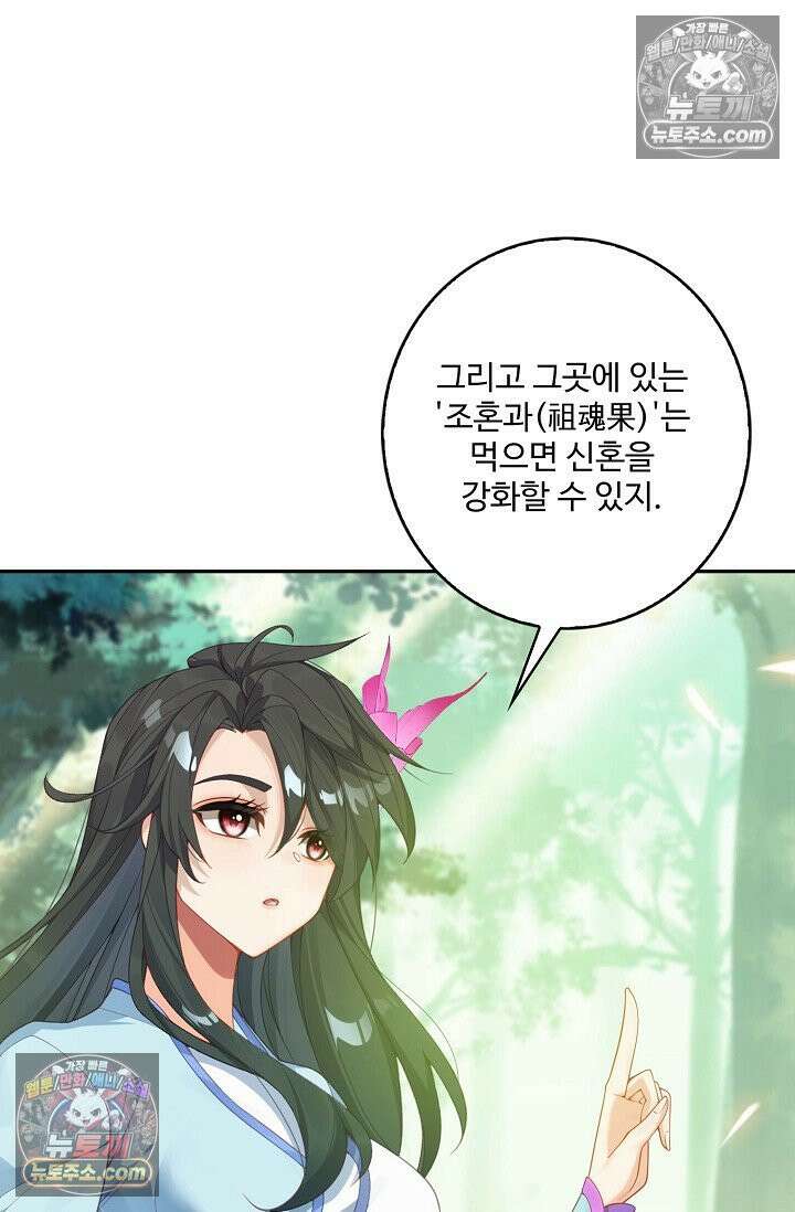 원존: 용의 비상 542화 10
