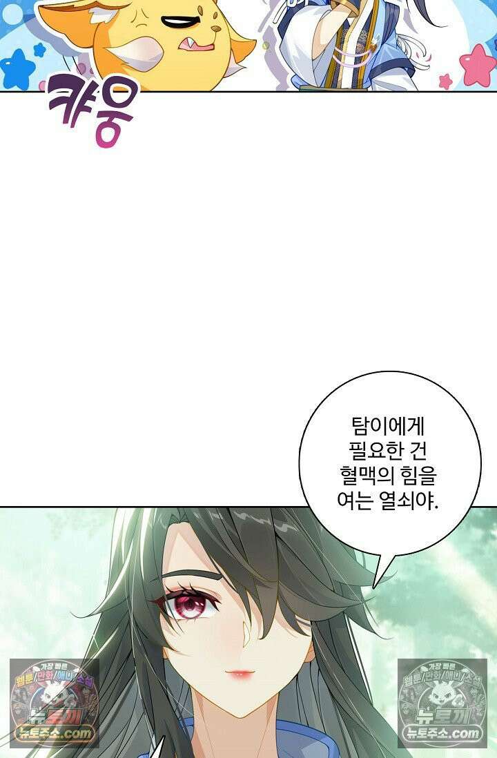 원존: 용의 비상 542화 17
