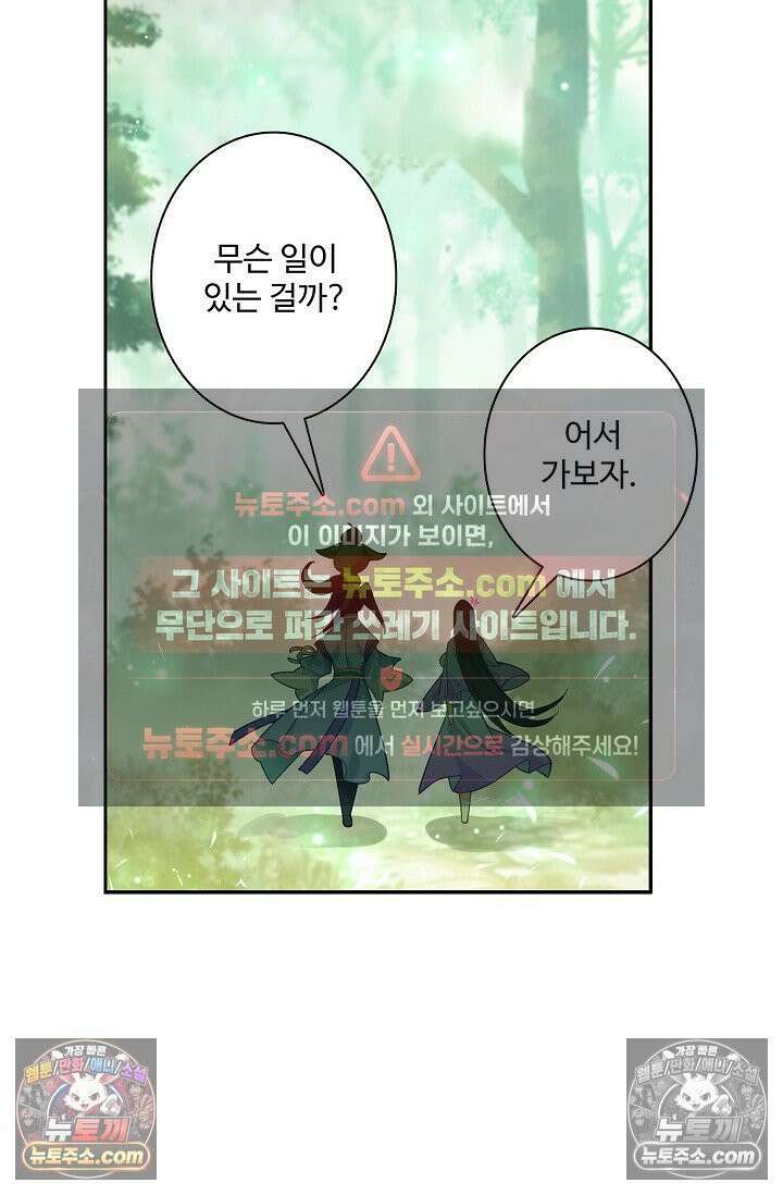 원존: 용의 비상 542화 21