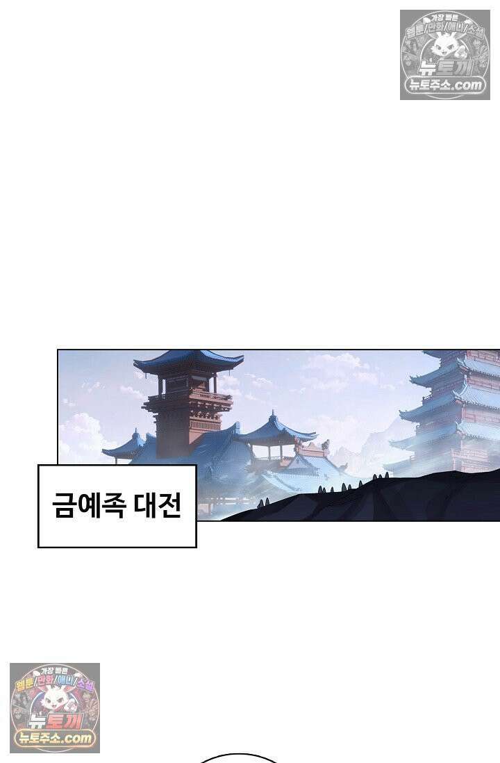 원존: 용의 비상 542화 22