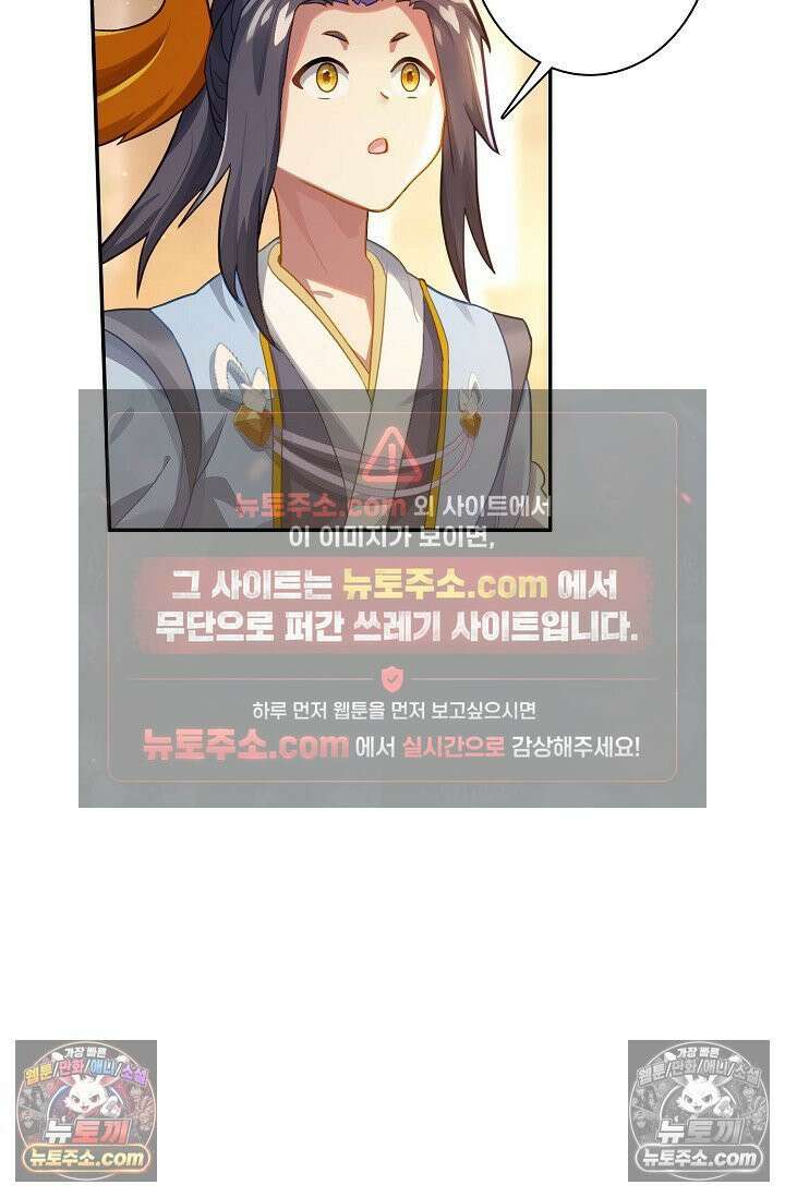 원존: 용의 비상 542화 29
