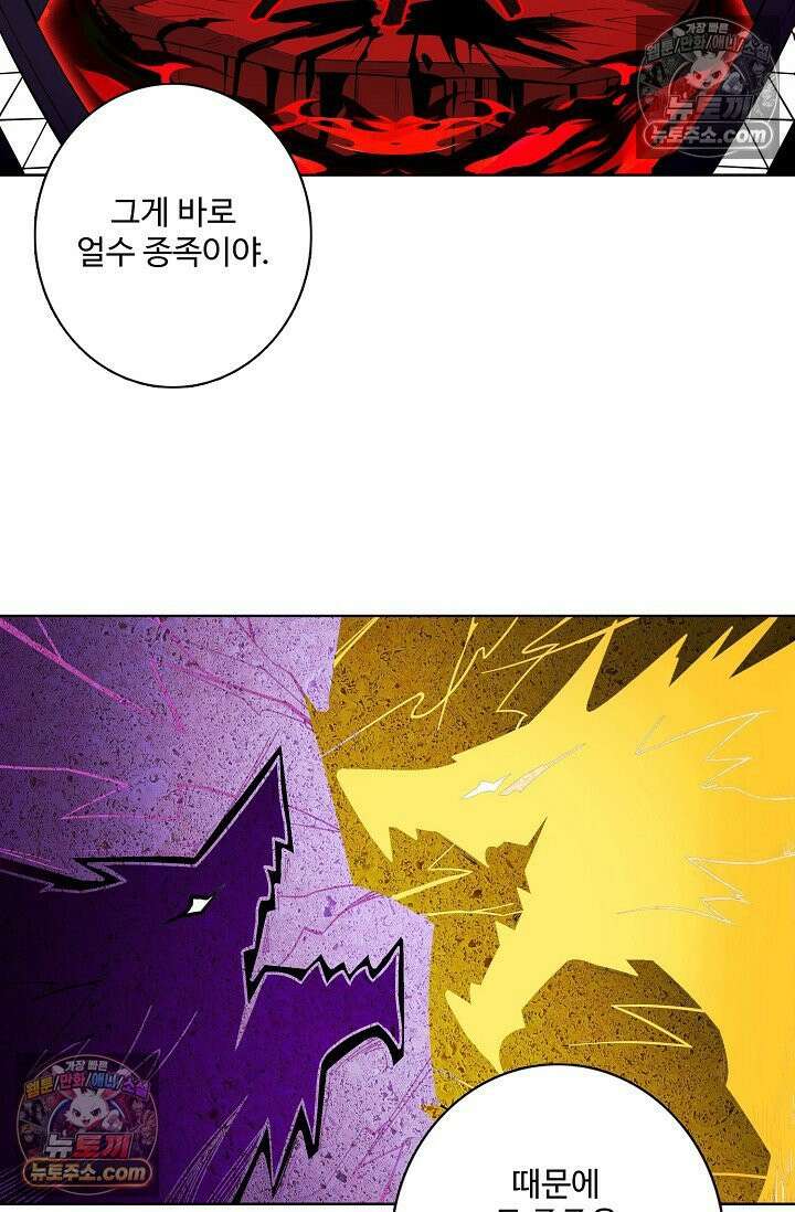 원존: 용의 비상 542화 32