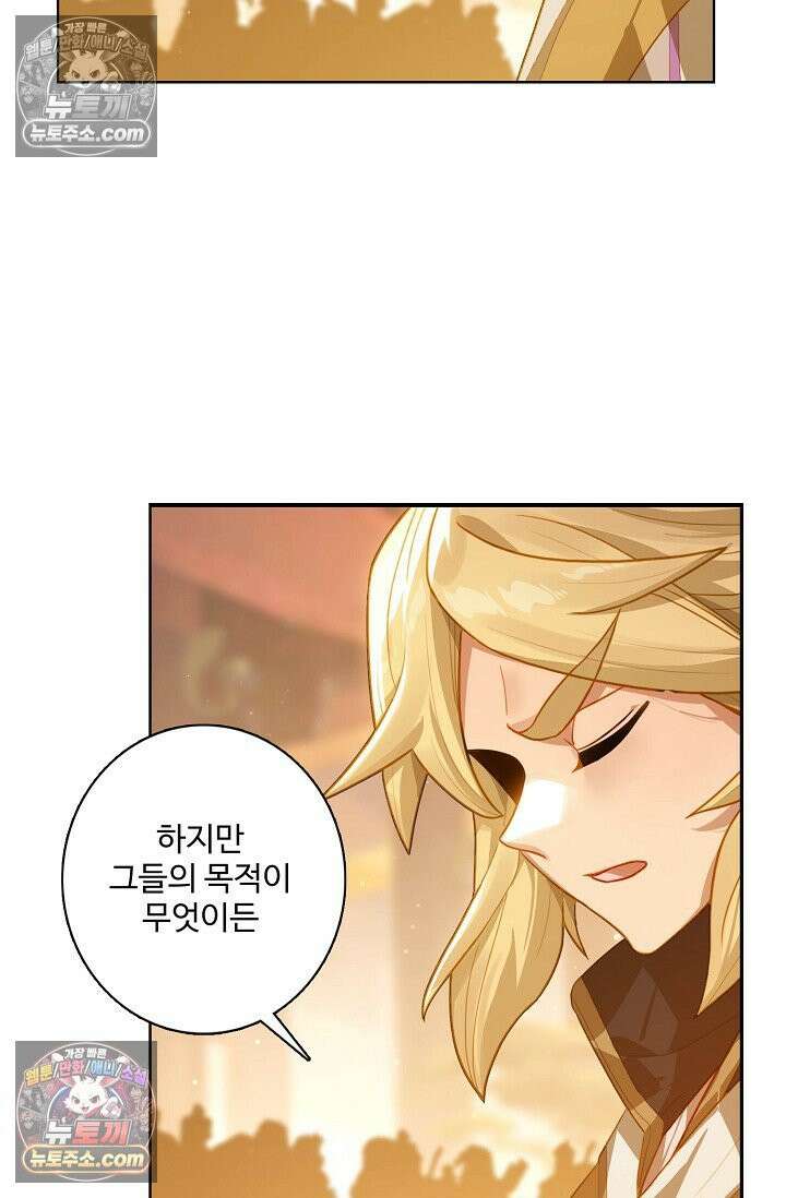 원존: 용의 비상 542화 35