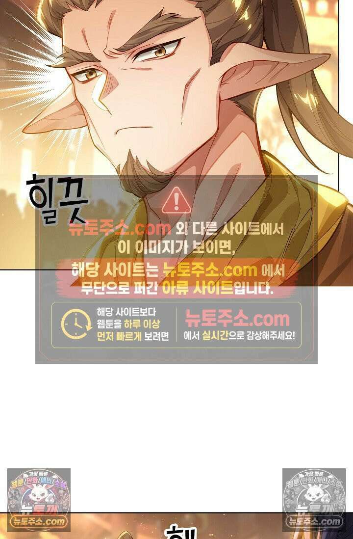 원존: 용의 비상 542화 47