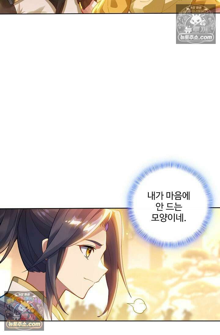원존: 용의 비상 542화 49