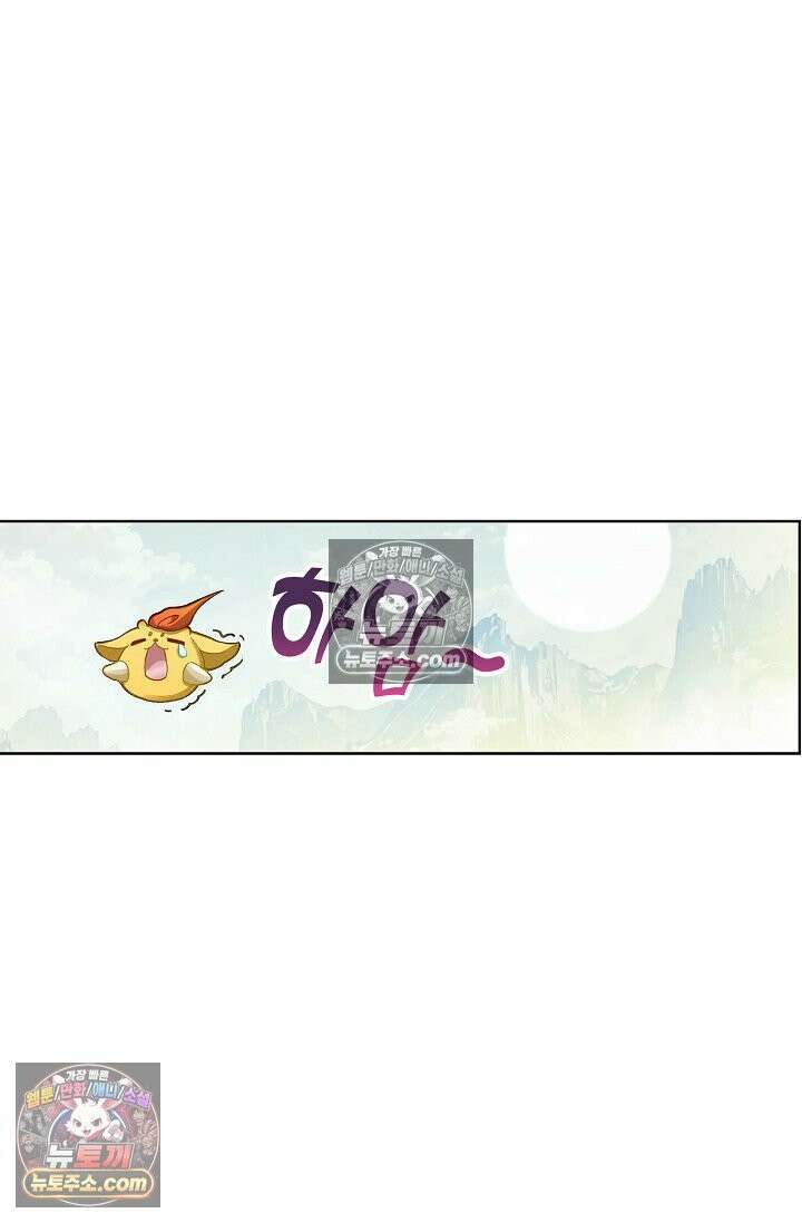 원존: 용의 비상 542화 50