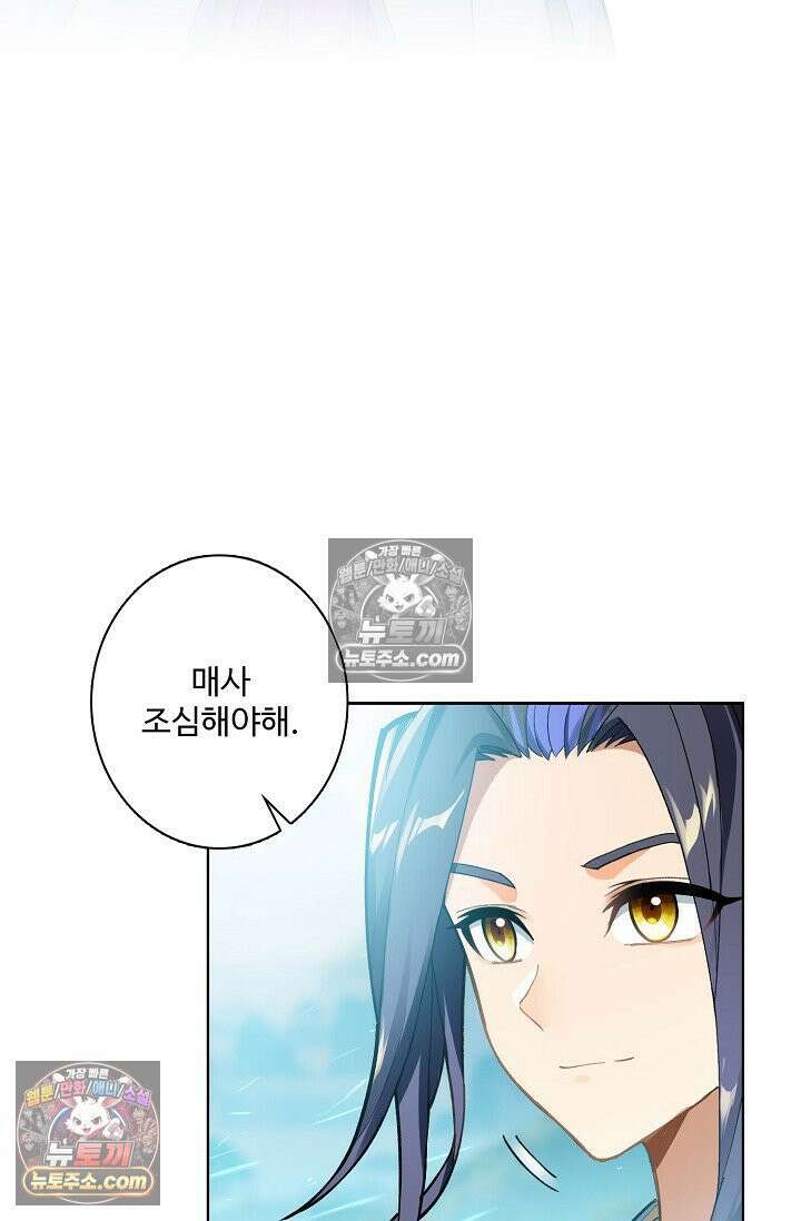 원존: 용의 비상 542화 53