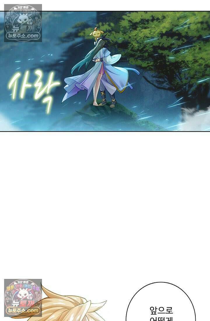 원존: 용의 비상 542화 56