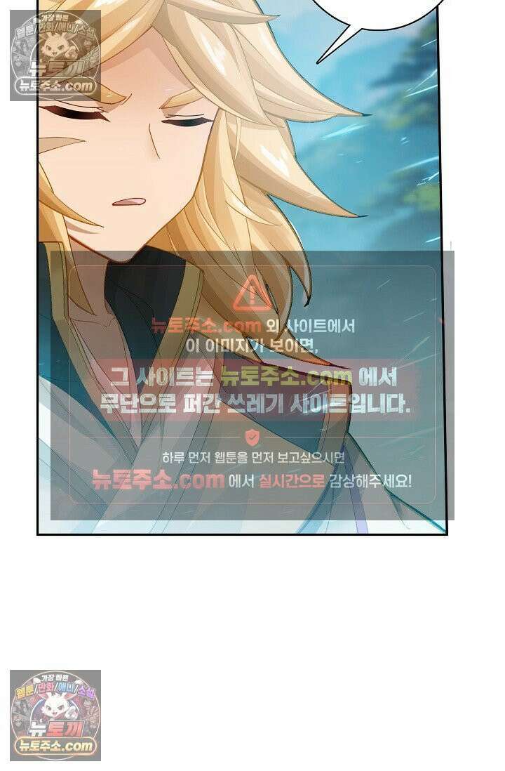 원존: 용의 비상 542화 58