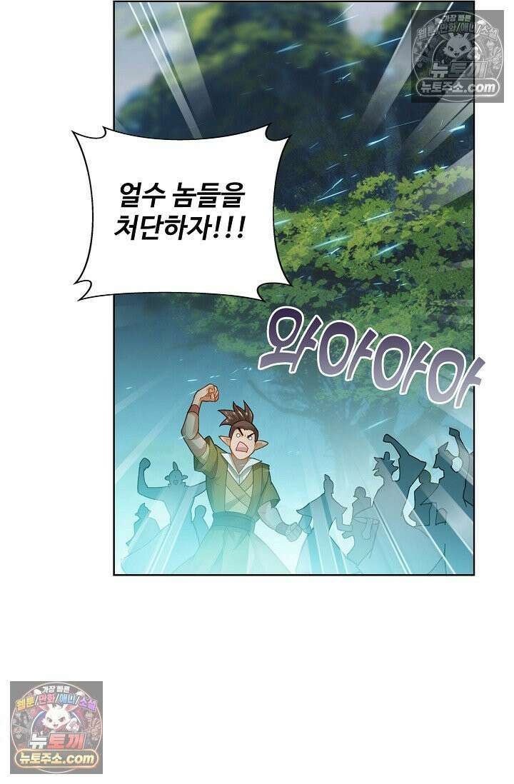 원존: 용의 비상 542화 59