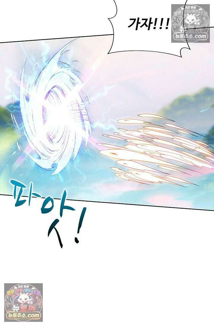 원존: 용의 비상 542화 61