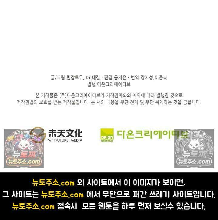 원존: 용의 비상 542화 63