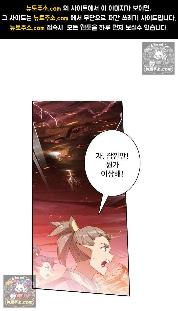 원존: 용의 비상 552화 1