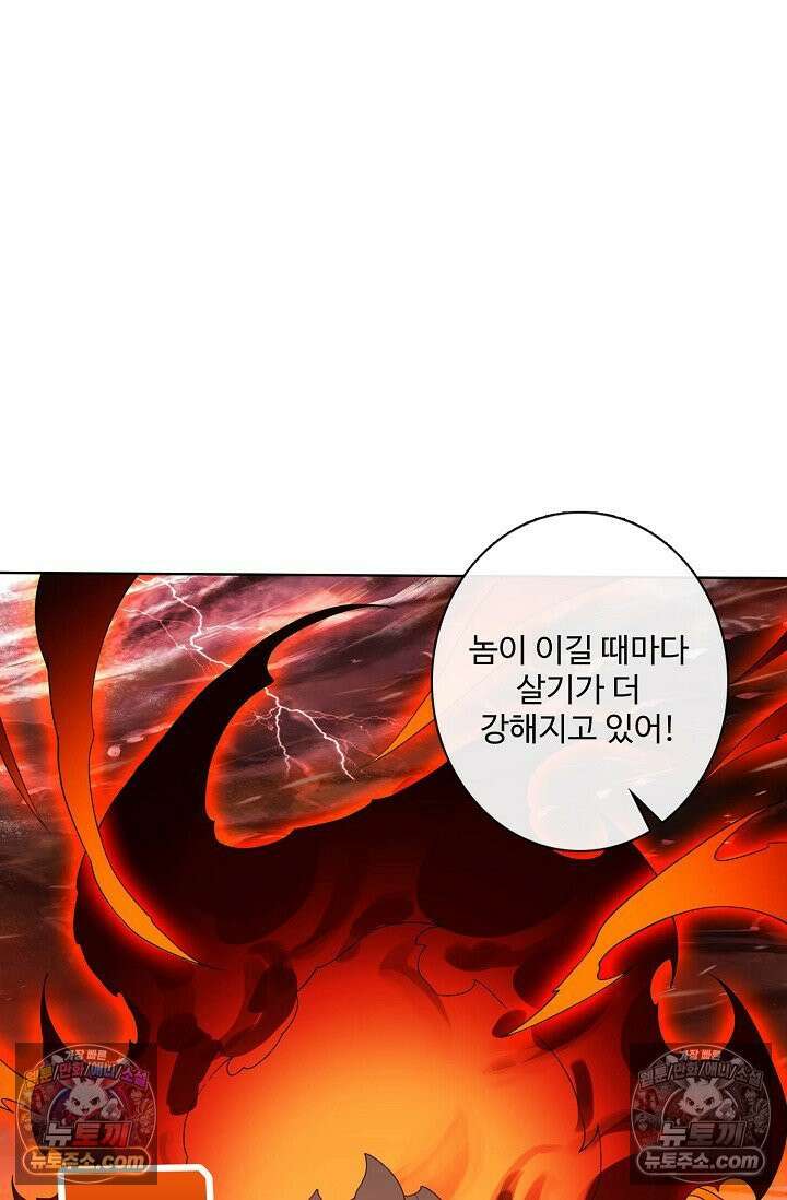 원존: 용의 비상 552화 2