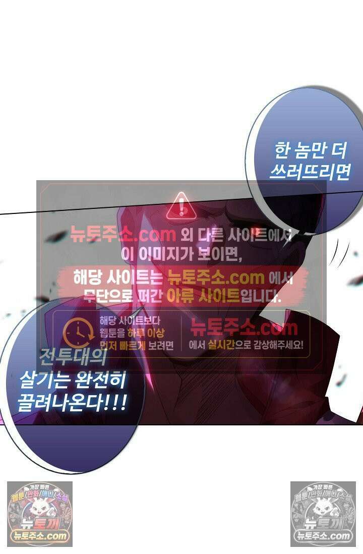 원존: 용의 비상 552화 4