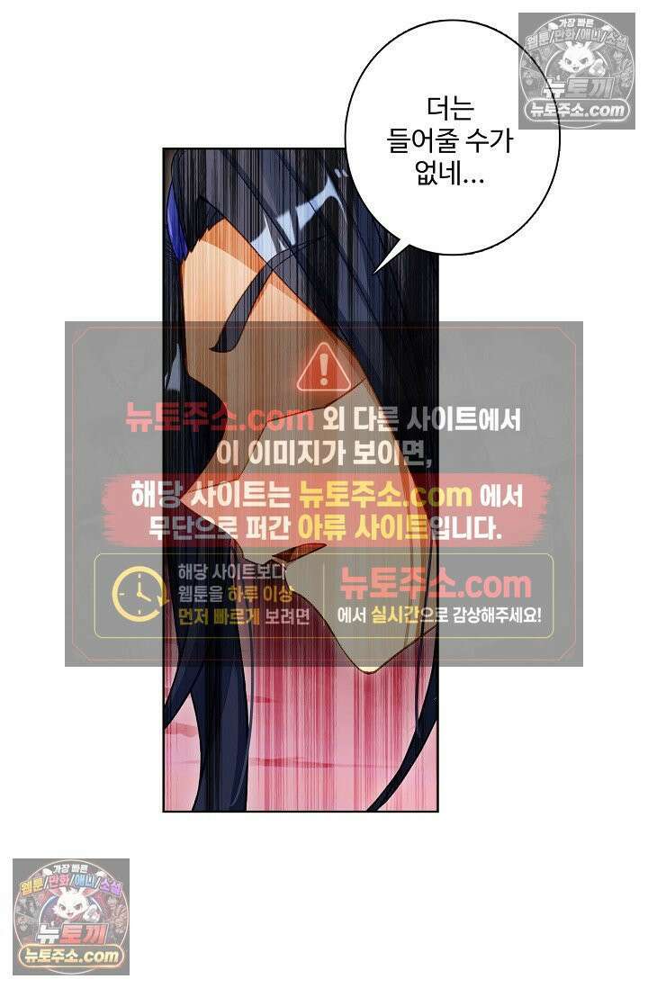 원존: 용의 비상 552화 10