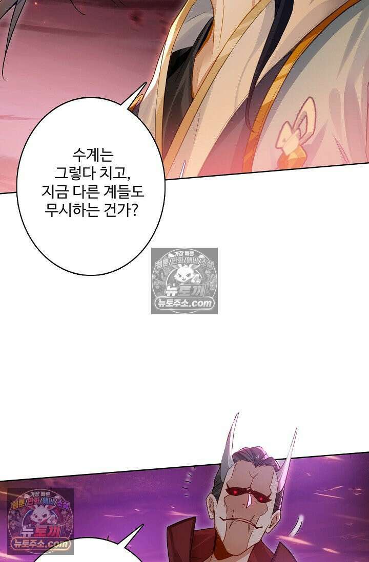 원존: 용의 비상 552화 12