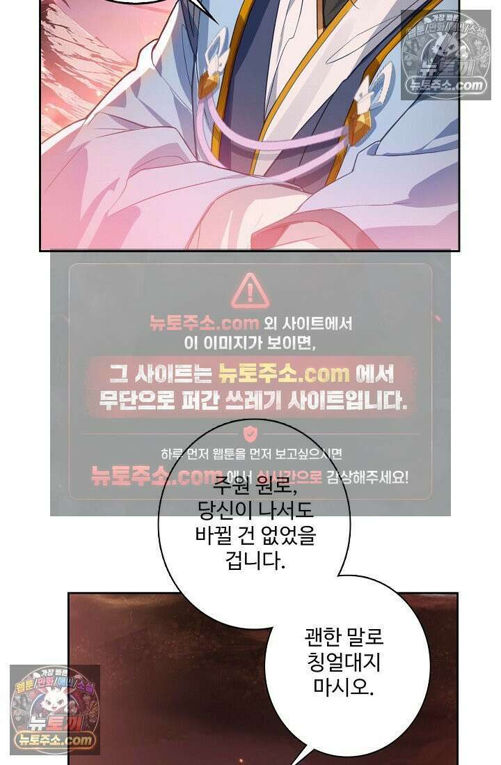 원존: 용의 비상 552화 15