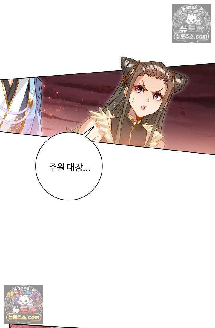 원존: 용의 비상 552화 21