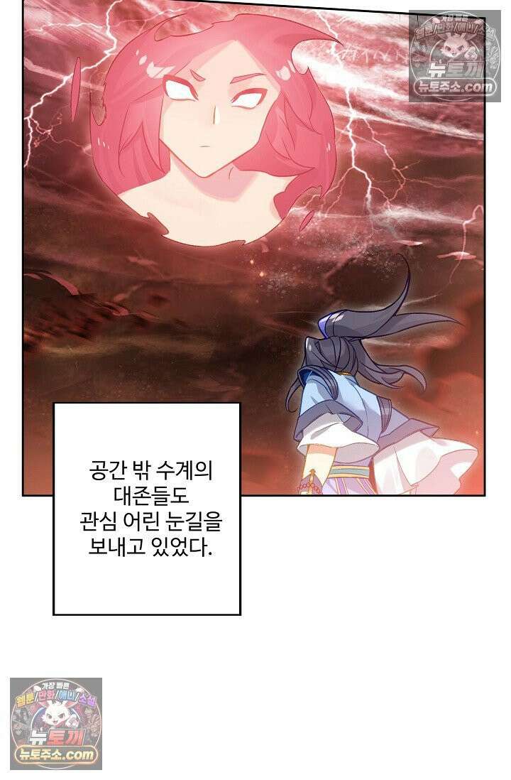 원존: 용의 비상 552화 22