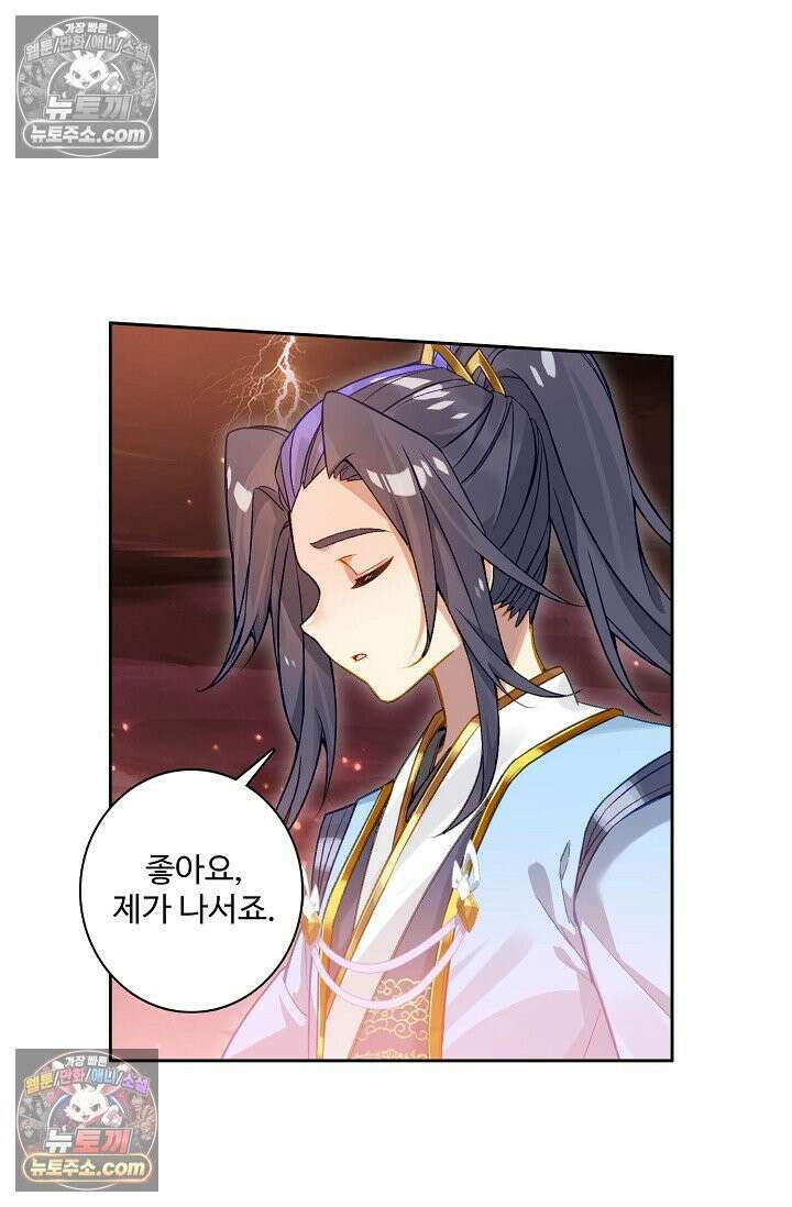 원존: 용의 비상 552화 23