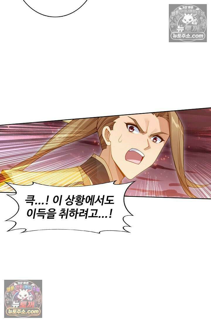 원존: 용의 비상 552화 25