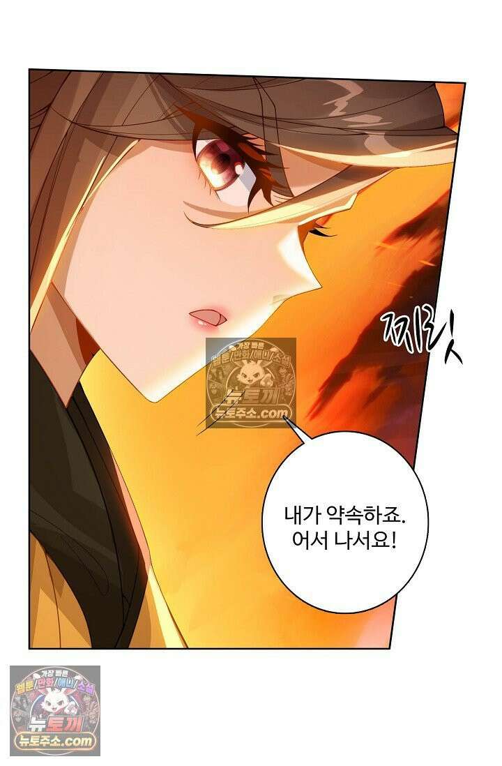원존: 용의 비상 552화 26