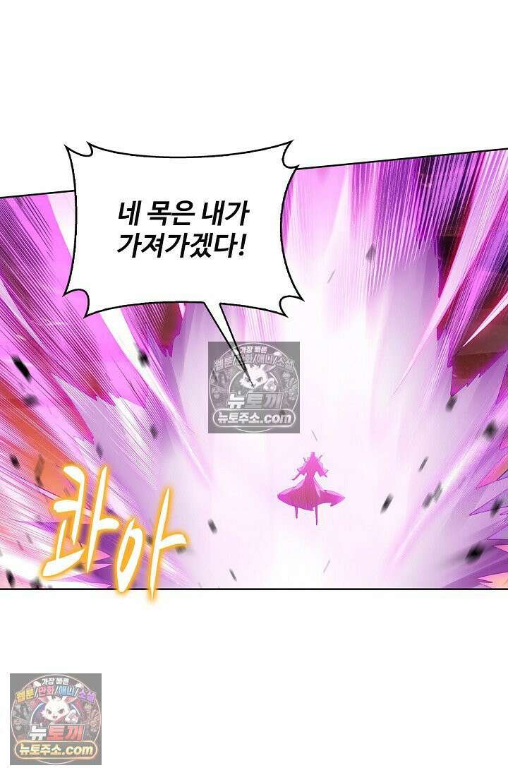 원존: 용의 비상 552화 30