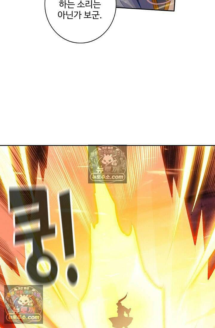 원존: 용의 비상 552화 33
