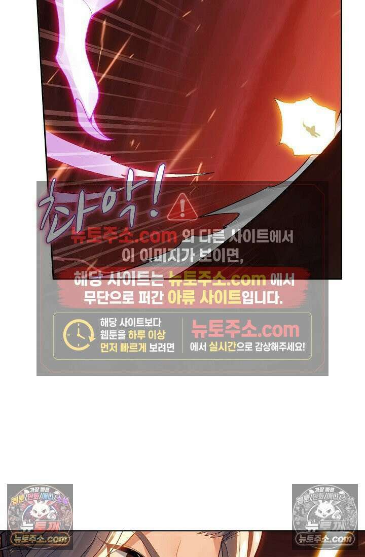 원존: 용의 비상 552화 36