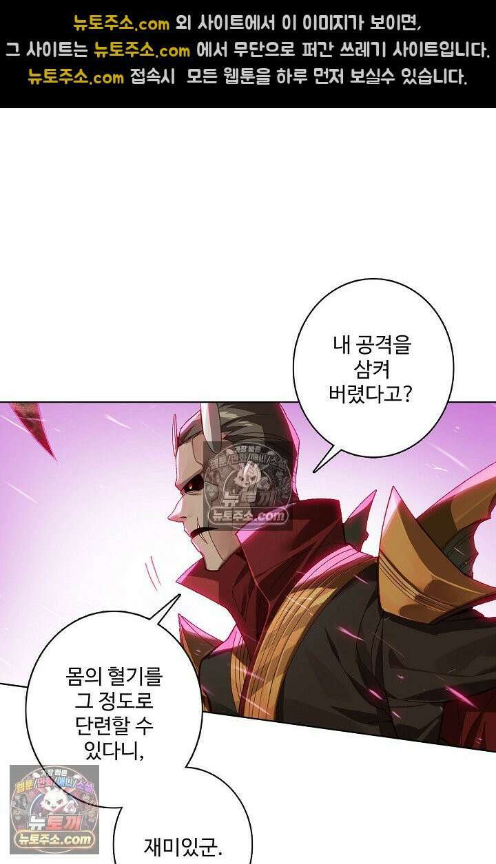 원존: 용의 비상 552화 44