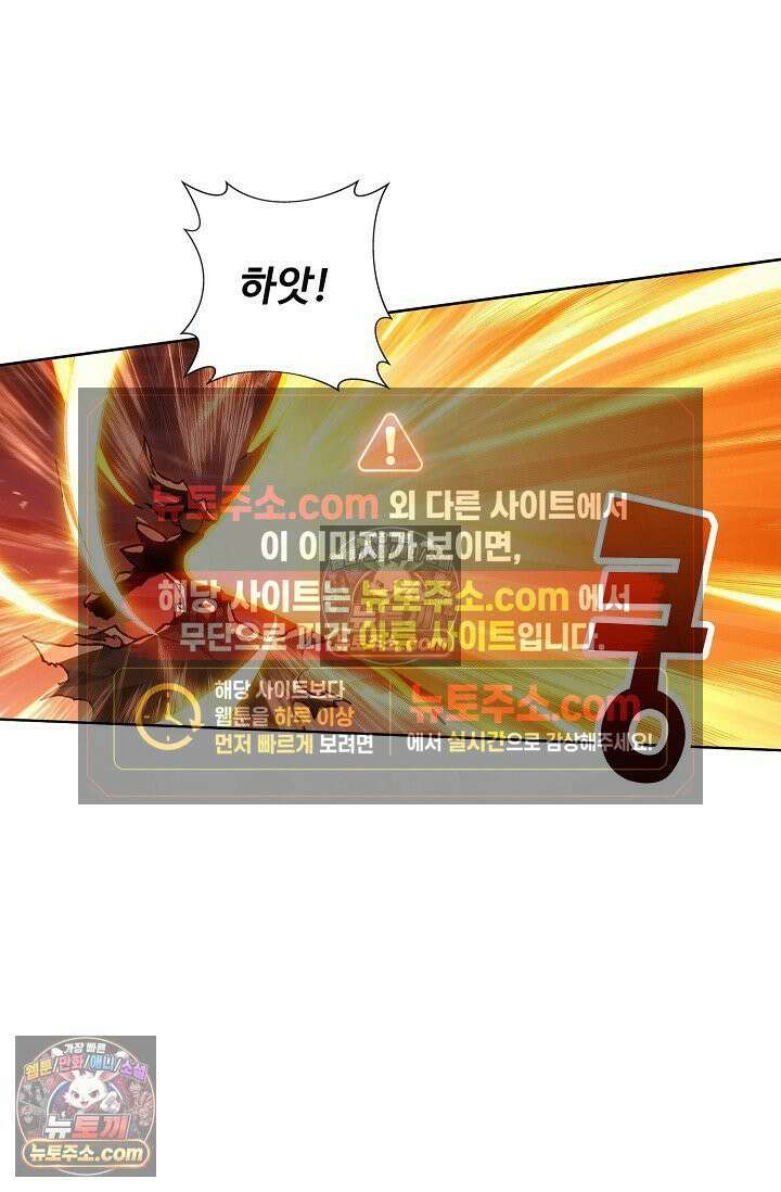 원존: 용의 비상 552화 46