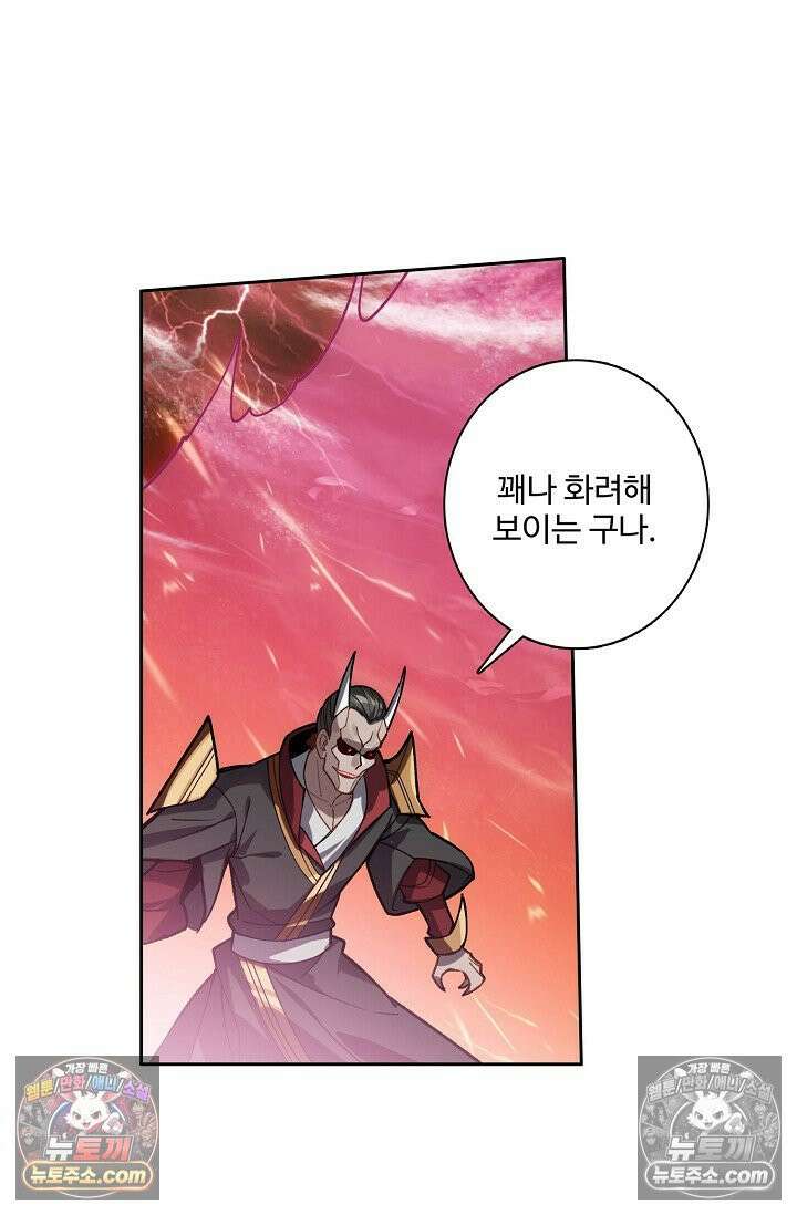원존: 용의 비상 552화 48