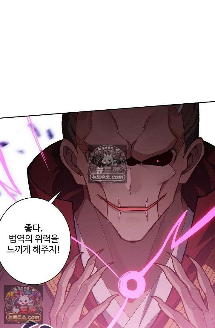 원존: 용의 비상 552화 49