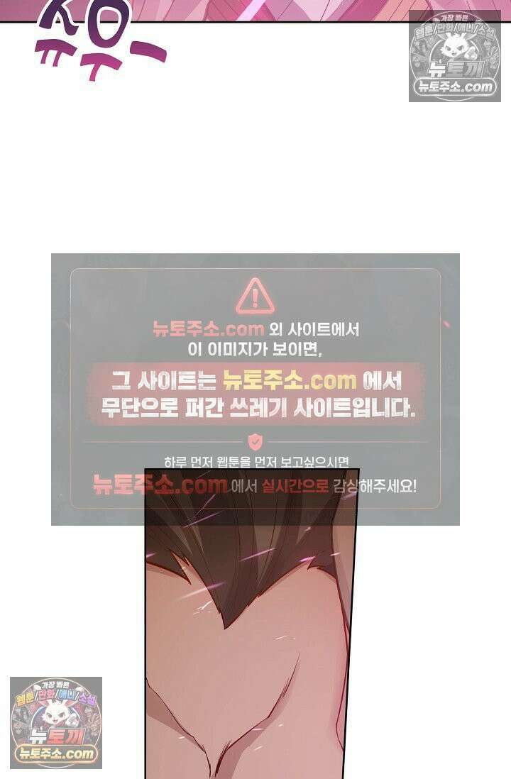 원존: 용의 비상 552화 50