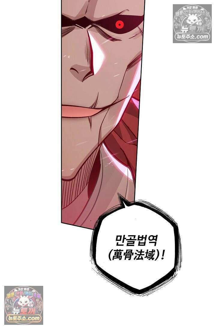 원존: 용의 비상 552화 51