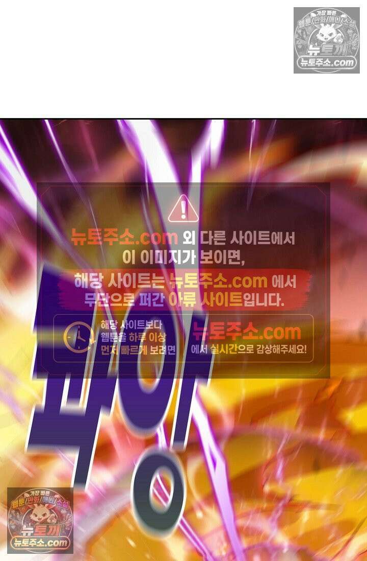 원존: 용의 비상 552화 52