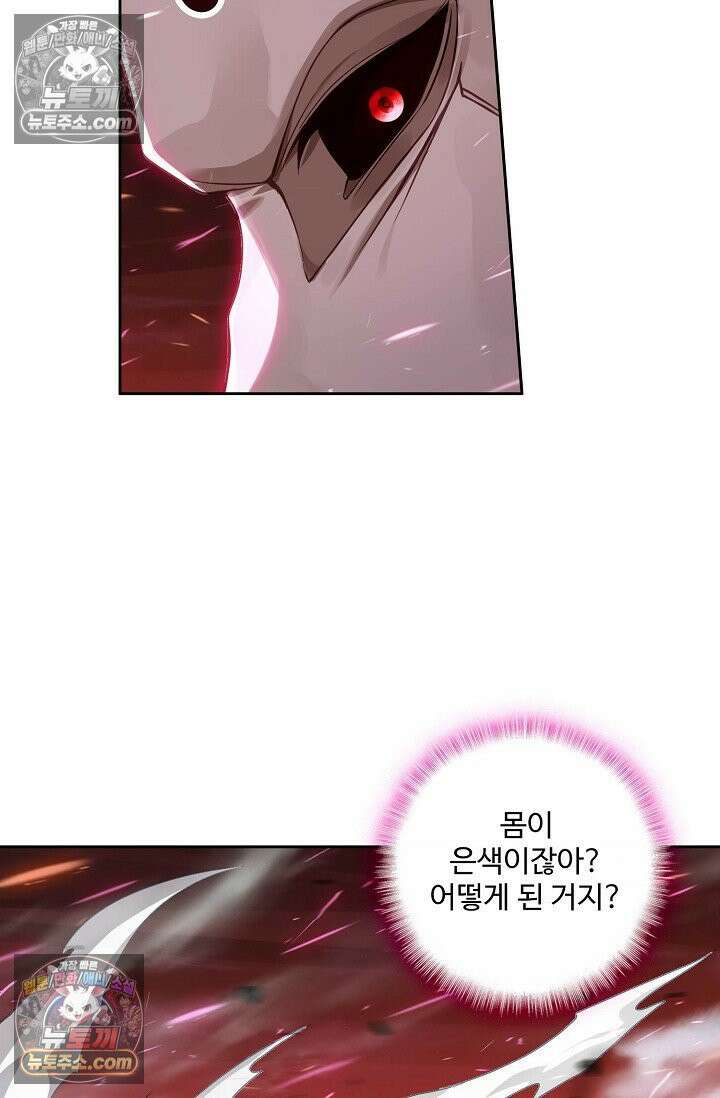 원존: 용의 비상 552화 61