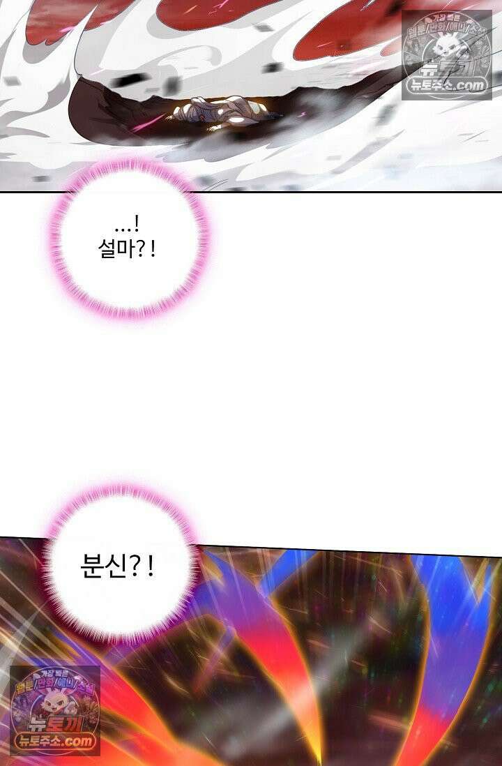원존: 용의 비상 552화 62