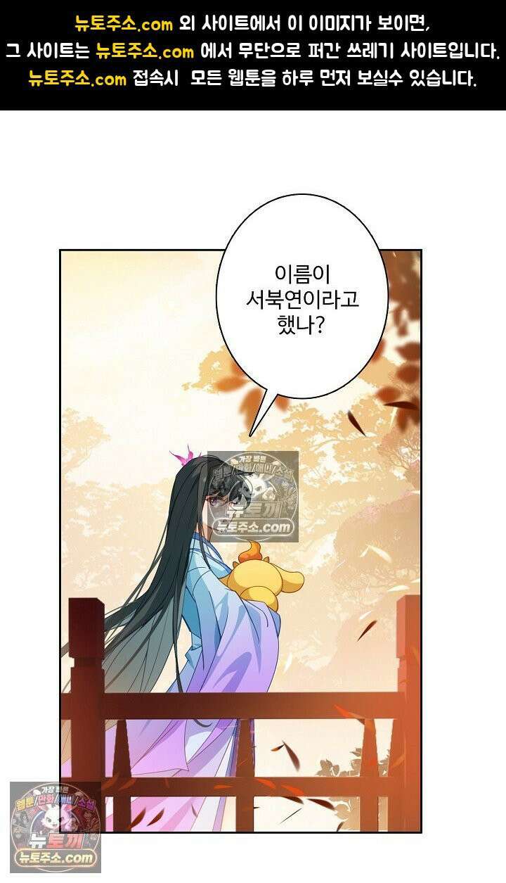 원존: 용의 비상 561화 1