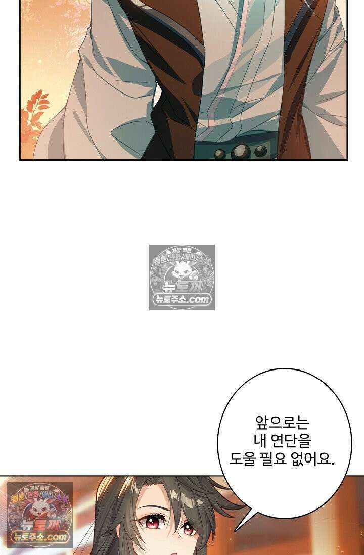 원존: 용의 비상 561화 3