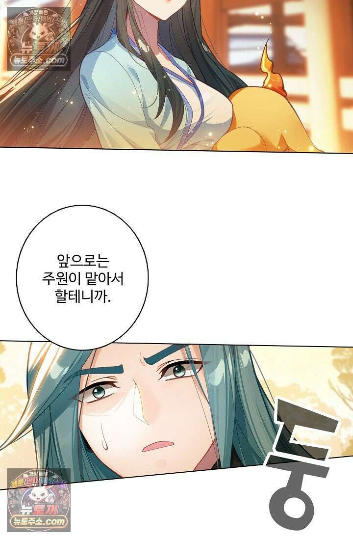 원존: 용의 비상 561화 4